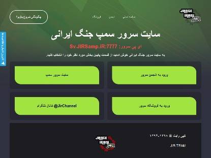 SAMP Сервер [IR.S] IRan Samp [CNR_TDM]