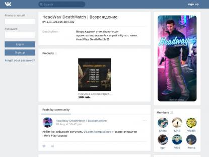 SAMP Сервер SAMP SERVER