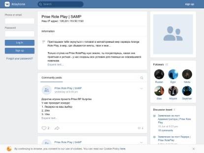 SAMP Сервер Prise Role Play | Обновление!