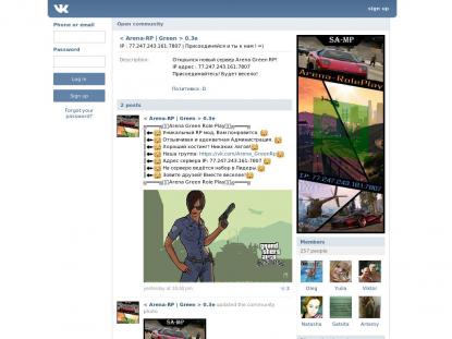 SAMP Сервер SAMP SERVER