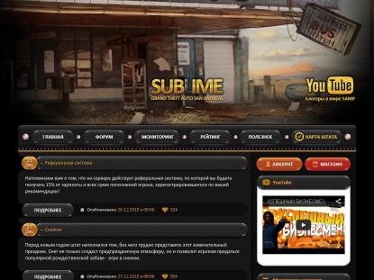 SAMP Сервер SAMP SERVER