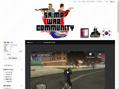 SAMP Сервер ґлЗС№О±№ Att-Def - cafe.daum.net/sampkor ::