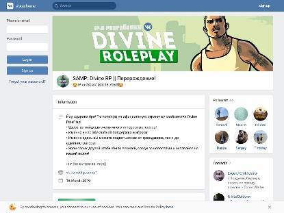 SAMP Сервер Divine RP | Quartz | Возрождение!