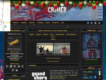 SAMP Сервер SAMP SERVER