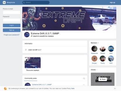 SAMP Сервер  РУССКИЙ ДРИФТ  •  EXTREME 