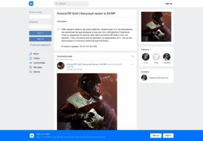 SAMP Сервер Arizona RP | Gilbert | Майнинг