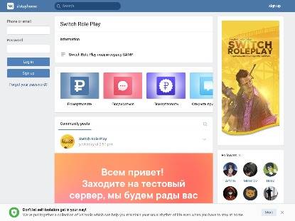 SAMP Сервер Switch RP || Мы открыты!