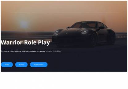 SAMP Сервер DRIFT + DM | PLAYSECTOR.RU