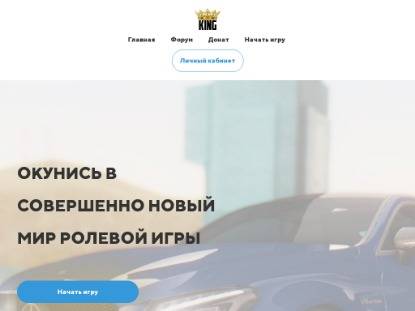 SAMP Сервер Radmir RolePlay
