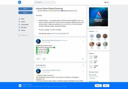 SAMP Сервер Arizona RP | Sways | &gt;&gt; РАЗДАЧА ЛИДЕРОК НА СПАВНЕ