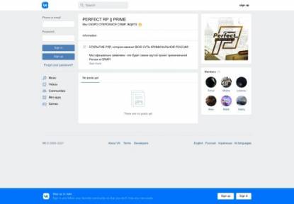 SAMP Сервер PERFECT Role Play | PRIME