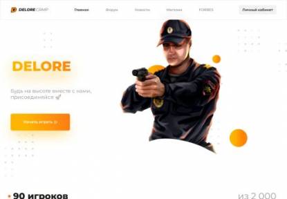 SAMP Сервер DELORE CRMP ТЕСТ СЕРВЕР X3 ACTION