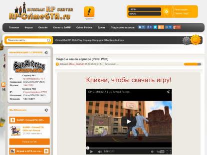 SAMP Сервер SAMP SERVER