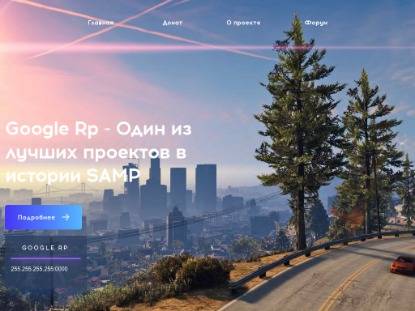 SAMP Сервер Astound RolePlay beta 0.4