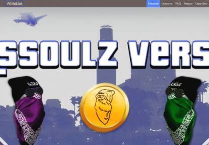 SAMP Сервер AssoulZ Verse  Server 1 [Rus]