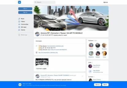 SAMP Сервер Arizona RP SOMERTON РАЗДАЧА ADM/LID