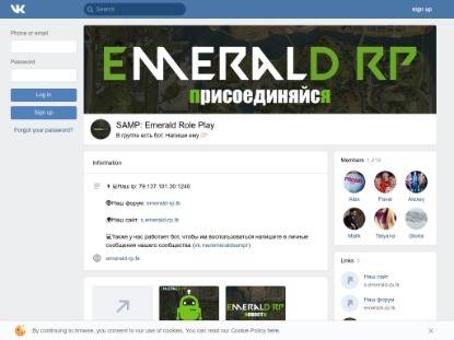 SAMP Сервер Emerald Role Play | SAMP 0.3.7
