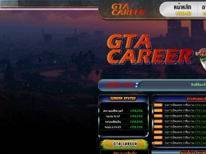 SAMP Сервер GTA Career Roleplay