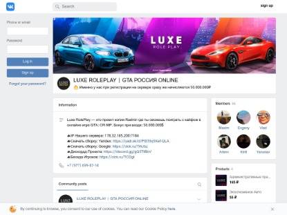 SAMP Сервер Luxe Role Play | X3 PayDay | Глобальное Обновление