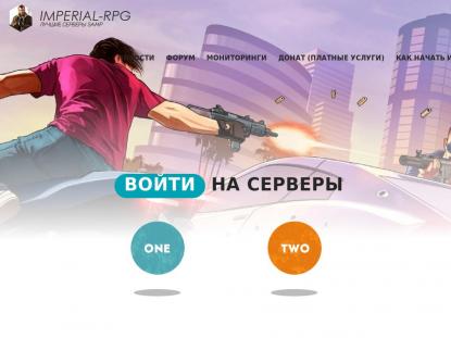 SAMP Сервер SAMP SERVER