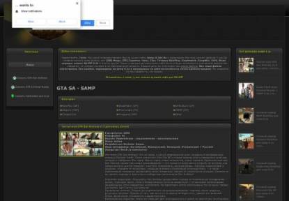 SAMP Сервер Shown RolePlay | Сервер 1 | СЛЁТЫ,МП,БОНУСЫ