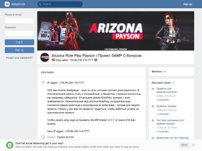 SAMP Сервер Arizona Role Play | Payson