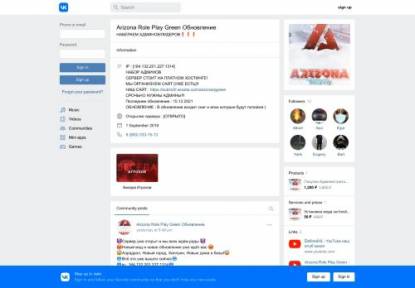 SAMP Сервер Arizona Rp | Green