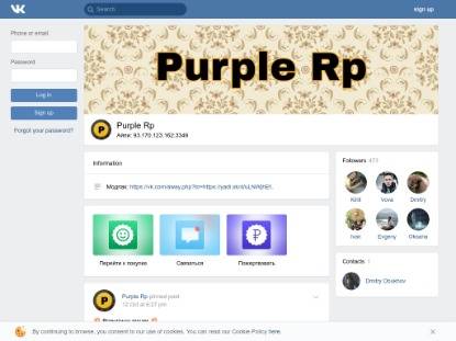 SAMP Сервер Purple RolePlay | Открытие