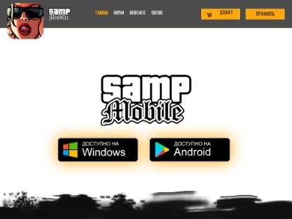 SAMP Сервер Las Vegas Role Play | Бонусы для новичков!
