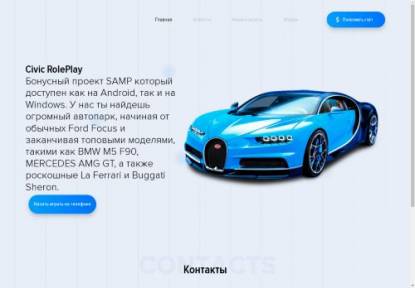 SAMP Сервер CIVIC RP PRIME РАЗДАЧА АРТЕФАКТОВ НА СПАВНЕ