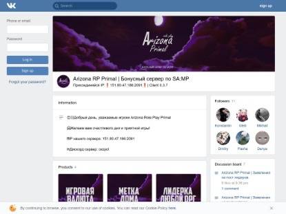 SAMP Сервер Arizona Create Logs Copy