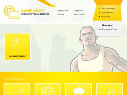 SAMP Сервер SAMP SERVER