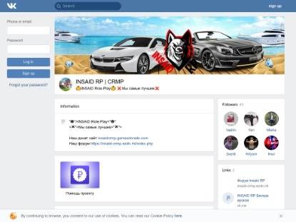 SAMP Сервер Insaid RolePlay | LoadingXXX