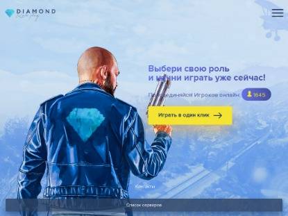 SAMP Сервер Server by XXX
