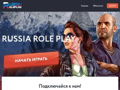 SAMP Сервер PDRP GOLD | 9 ЛВЛ | 50 КК | БОНУС