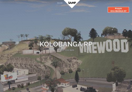 SAMP Сервер Arizona Andro