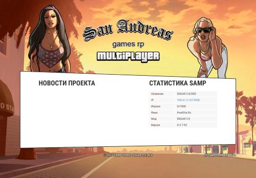 SAMP Сервер XXX