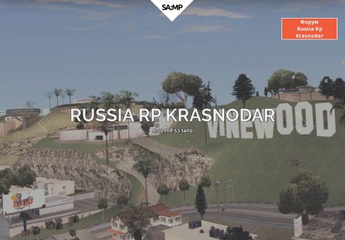 SAMP Сервер Murmansk RP 10lvl, 99kk, 25k Donate