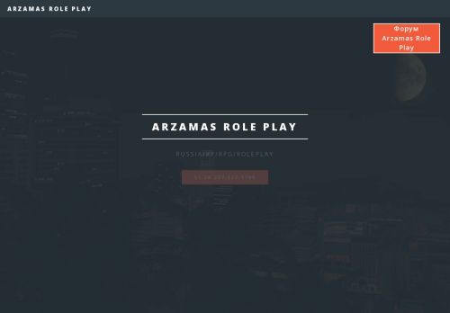 SAMP Сервер ARZAMAS RP | Открытие 25.10 | Тест