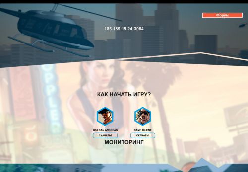 SAMP Сервер 100kk- 25k