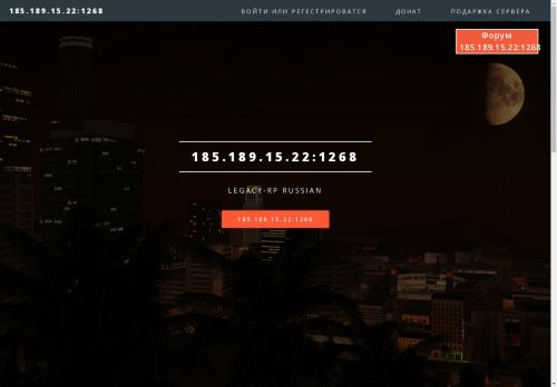 SAMP Сервер S1benz Role Play