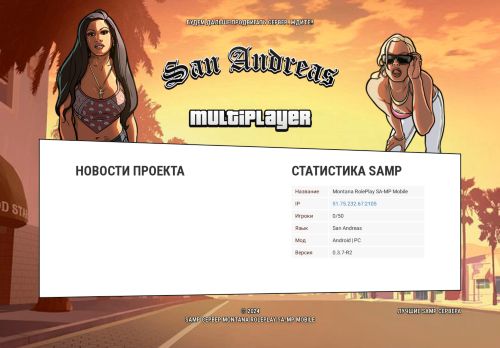 SAMP Сервер Evolve-Rp.Ru Server: 03 Client 0.3.7