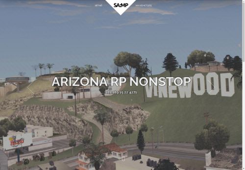 SAMP Сервер Beh Role play