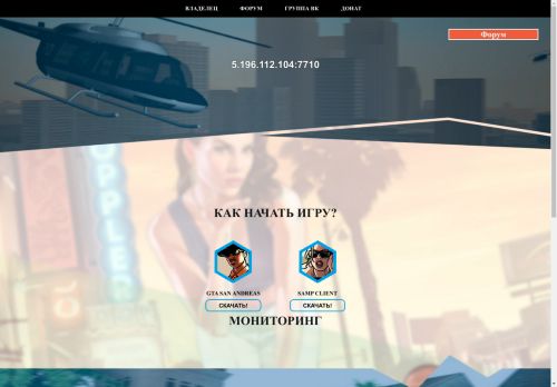 SAMP Сервер ris - test serverй