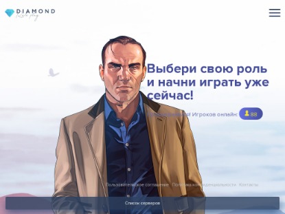 SAMP Сервер RADMIR RP/XXX