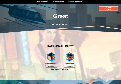 SAMP Сервер XXX
